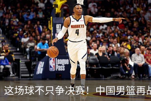 这场球不只争决赛！中国男篮再战日本，12年旧账+今夏新仇一起算